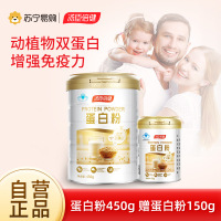精美礼盒]汤臣倍健蛋白粉蛋白质粉大豆分离蛋白乳清孕妇中老年人增强免疫力600g礼盒装