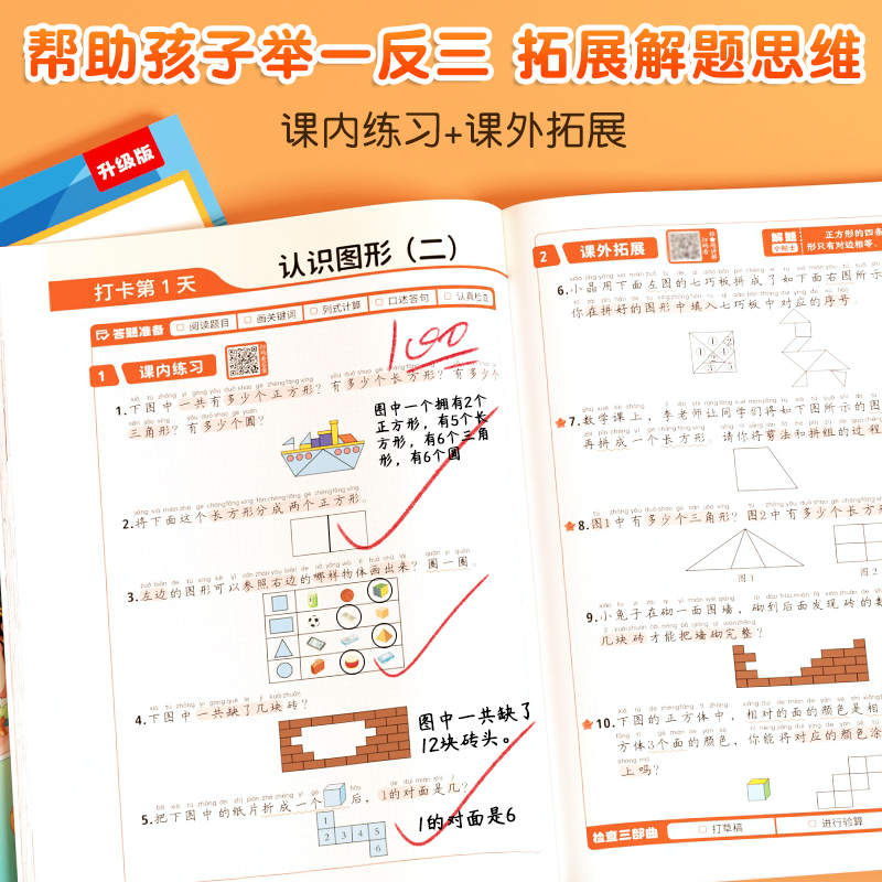 [举一反三]应用题+奥数举一反三(全一册) 五年级上 [正版]斗半匠小学数学应用题强化训练一年级二年级上册下册三四五六年