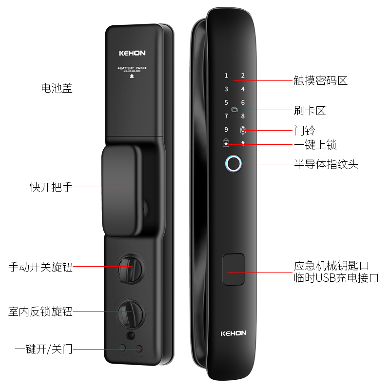 科熊新款A8高档全自动电子智能锁指纹锁家用防盗门锁(自行安装)