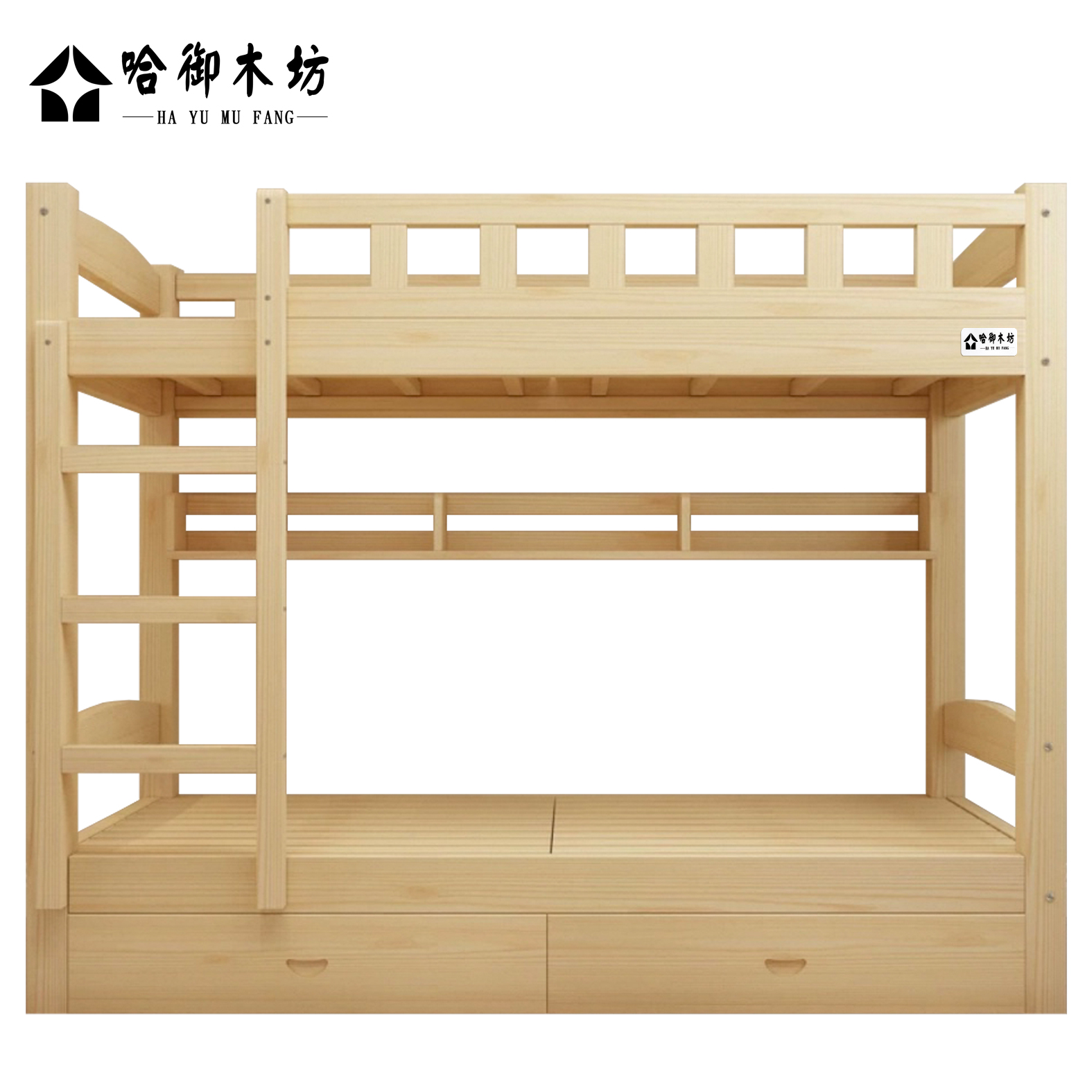哈御木坊可定制木制上下铺HYMF-G512/套