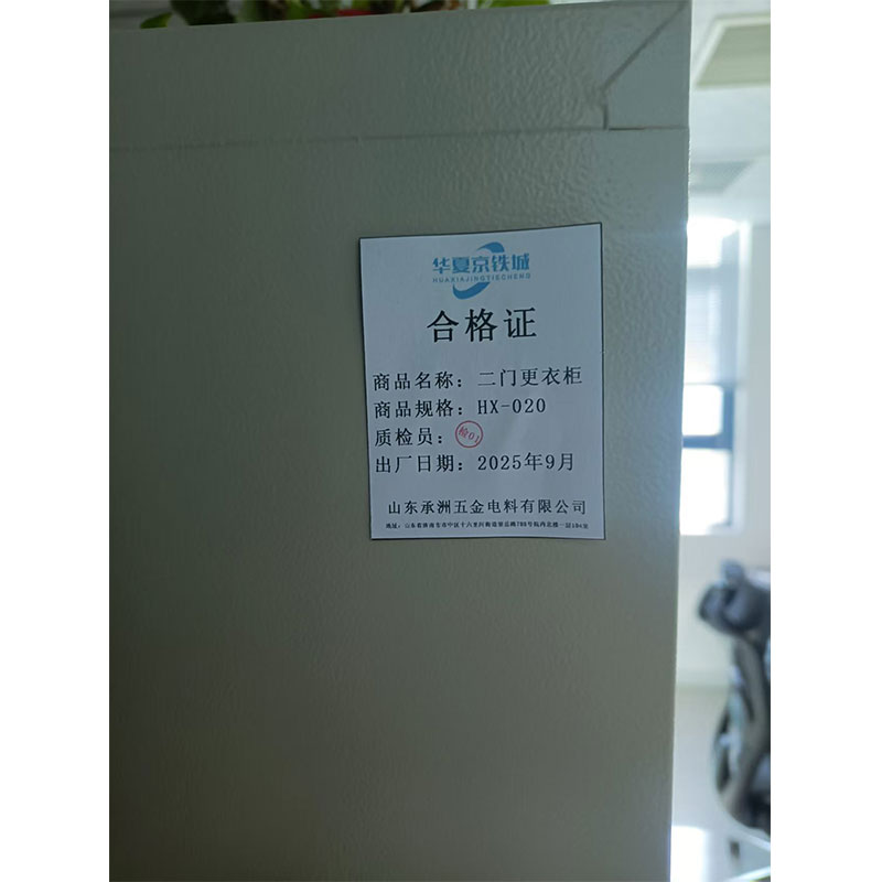 华夏京铁城 二门更衣柜 HX-020 台高清大图