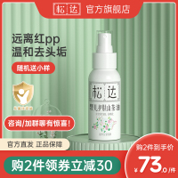 [官方正品]松达婴儿护肤山茶油50ml 远离红屁屁 宝宝护臀油 按摩油 淹脖子抚触 保湿补水 全身四季可用