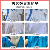 拍1发3 CARMIFOD亮白浸渍液*3瓶校服净油膜清洗衣服顽渍发黄污垢清洗液亮白去污去黄衣物深层洁净