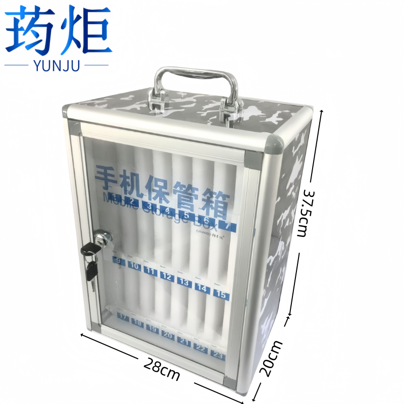 荺炬手机箱 24位个