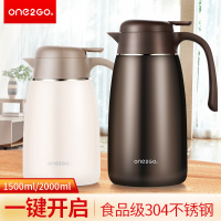 ONE2GO304不锈钢保温壶 家用热水瓶保温瓶保温水壶暖壶大容量1500ml