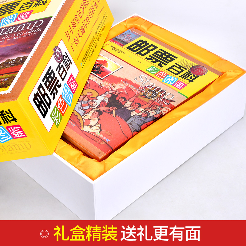 [醉染正版]正版 百科彩色图鉴 全4册精装大16开 盒装 全彩印刷 收藏本 正版 鉴赏类书籍高清大图