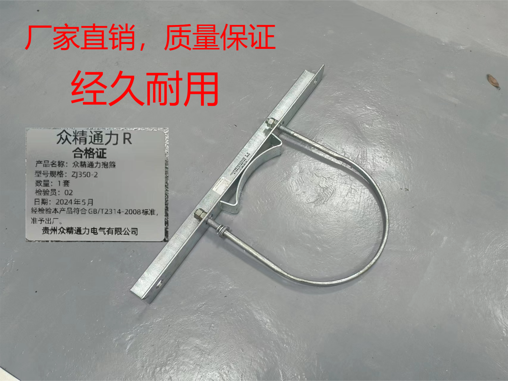 众精通力抱箍ZJ350-2套高清大图