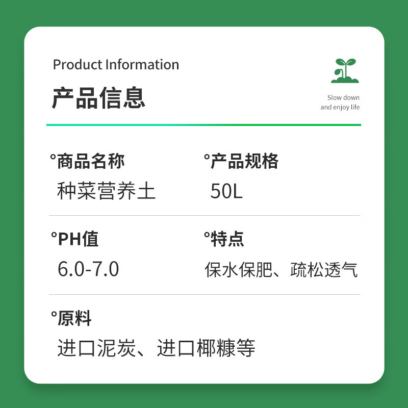 漫生活 @MSH-YYT52 50L 园艺通用型 植物营养土 (计价单位:包)高清大图