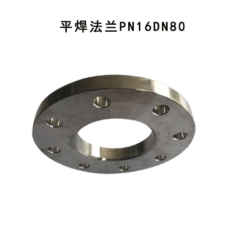 天隆平焊法兰pn16dn80rf316lgbt911944223视频