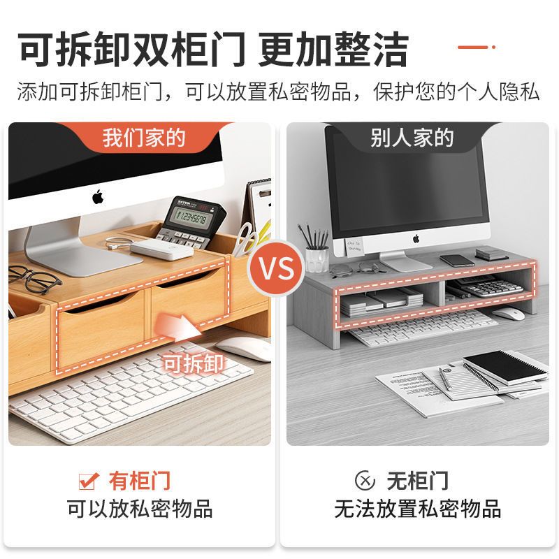 50*20*14北欧枫木色-不带柜门 台式桌面电脑显示器增高架托架子支架显示屏垫高底座办公桌置物架