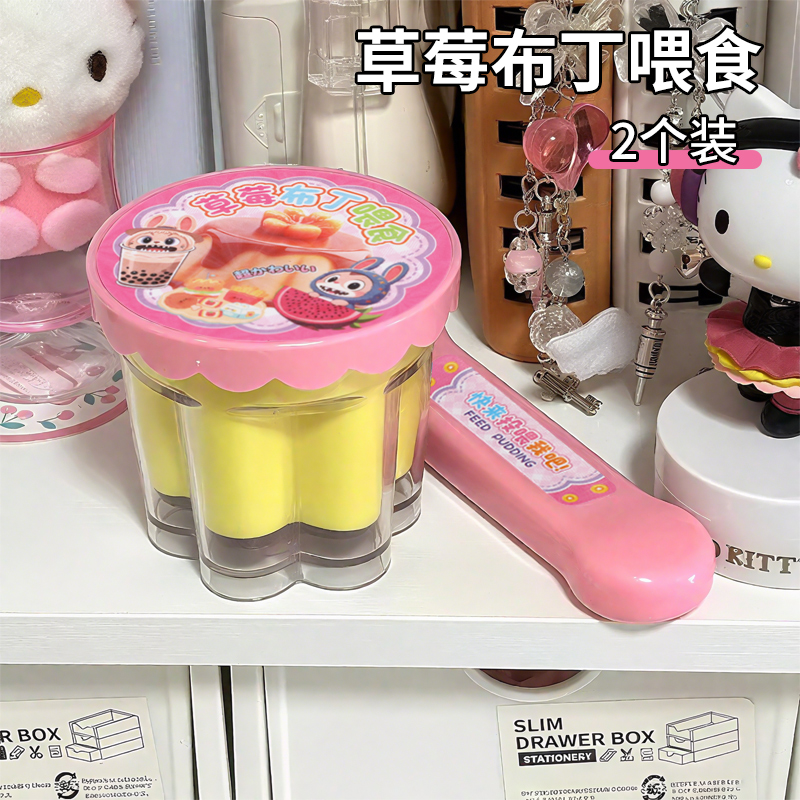 布丁喂食玩具仿真食物果冻儿童过家家玩具女孩圣诞节礼物3750 布丁投喂玩具【2只装】