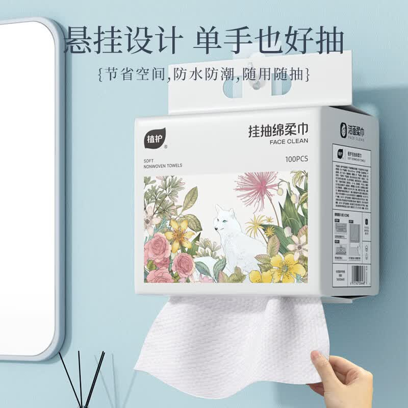 植护日化套装ZH1170N09植萃悦享清洁衣物洗护家居清洁高清大图