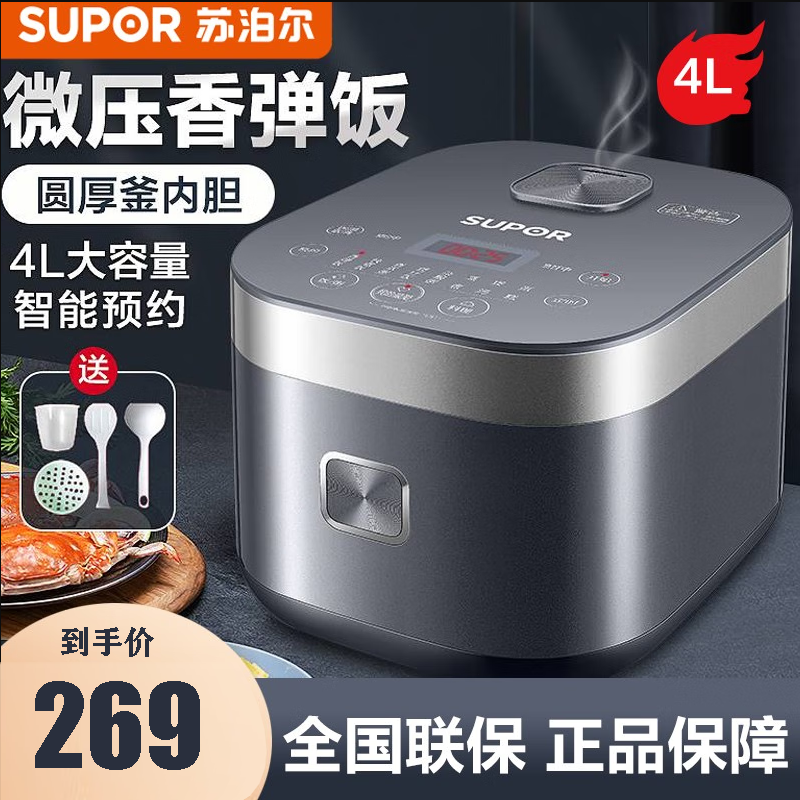 苏泊尔(SUPOR)电饭煲4L电饭锅多功能家用智能3-6人柴火饭不粘内胆蓝钻预约SF40FC776高清大图