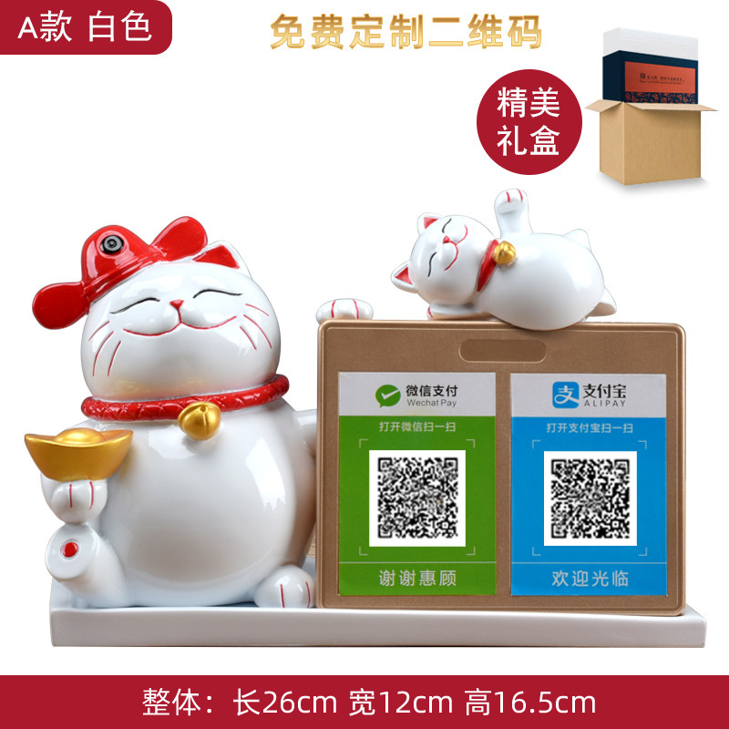 创意猫摆件新店开业礼品店铺收银台收款二维码开店送礼发财猫 三维工匠 A款白色-精美礼盒猫高清大图