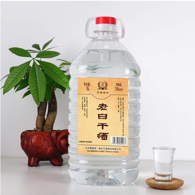 高度75度衡水衡记老白干酒5L大桶纯粮食白酒桶装泡药酒非酒精酒