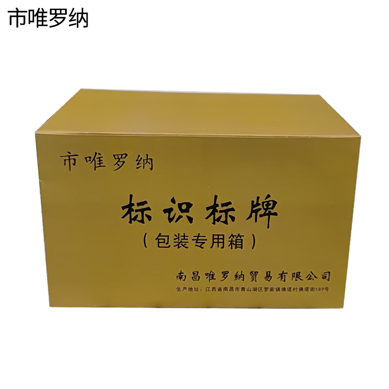 市唯罗纳标识标牌反光膜1600mm×800mm块高清大图