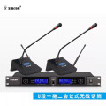 捷讯XC-2200C音频及会议系统一拖二无线台式鹅颈视频会议应用PLL频率合成锁相环技术频率可调