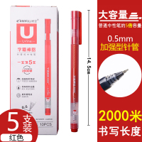 长立中性笔巨能写学生用大容量签字笔水笔0.5mm黑色红色一次性中性笔黑笔水性笔考试专用碳素笔文具