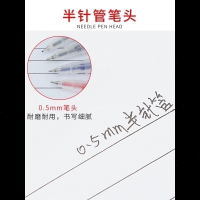 晨光(M&G)优品中性笔考试专用笔全针管黑色0.5mm笔芯学生简约签字笔水笔碳素大容量笔芯可爱女韩