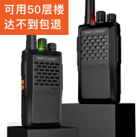 堡利斯通T20大功率对讲机无线1-50公里户外手持机酒店迷你自驾手台