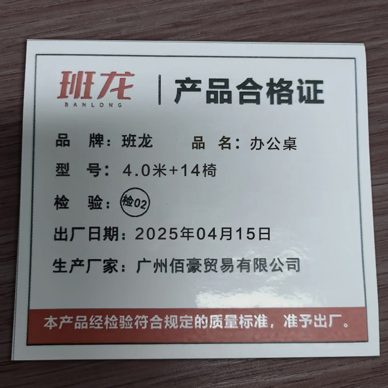 班龙办公桌4.0米+14椅套高清大图