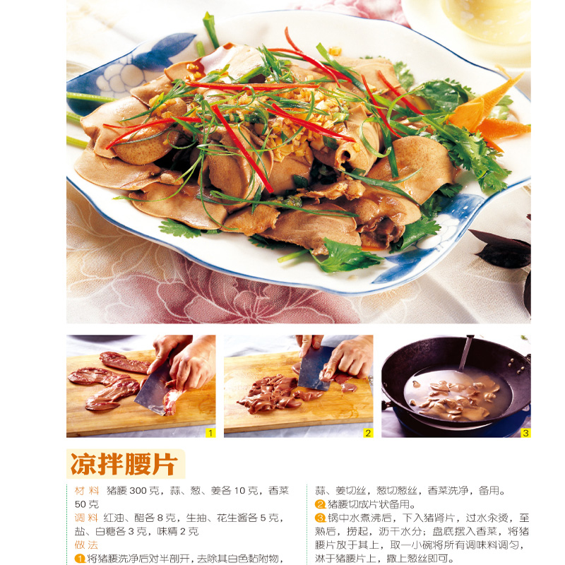 [醉染正版]家常保健菜典 全彩白金版食谱图书籍 菜谱家常保健菜典家常菜谱大全烹饪书家常保健菜典百姓养生菜素菜图书高清大图