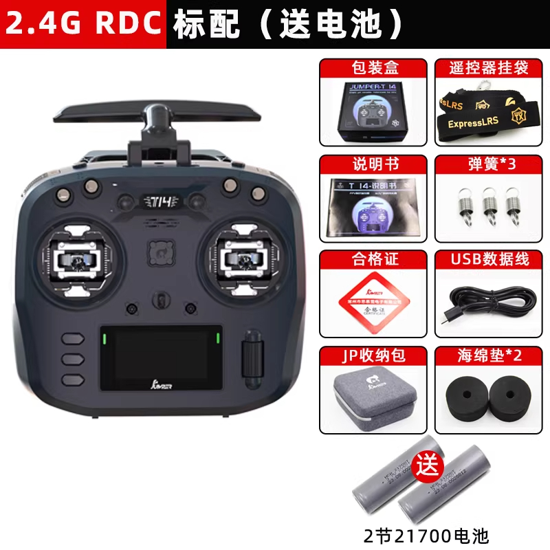 JUMPERRC Jumper T14遥控器航模无人机霍尔RDC穿越机FPV远航ELRS开源大功率2.4RDC黑色