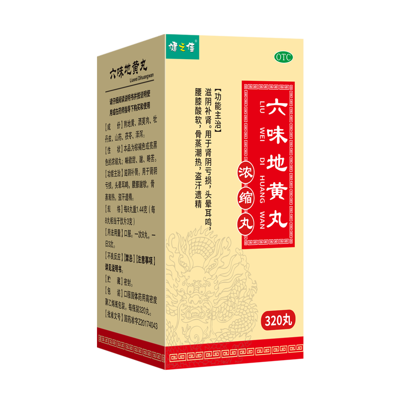 健之佳 六味地黄丸320丸/瓶滋阴补肾用于肾阴亏损头晕耳鸣腰膝酸软骨蒸潮热盗汗遗精高清大图