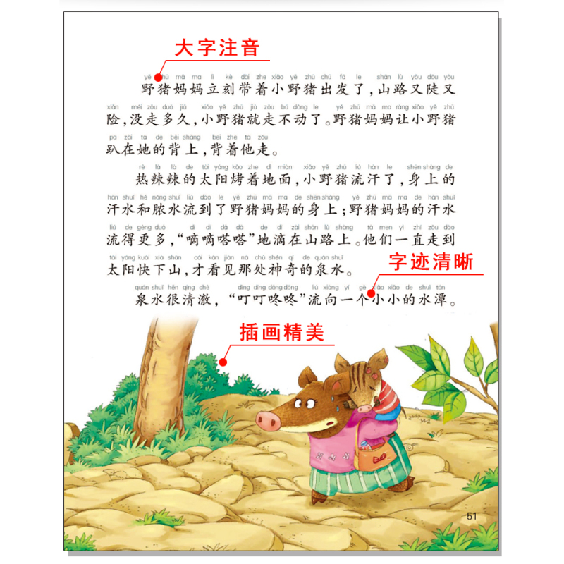 俗语谚语故事 [正版]亲情故事全集彩色有声注音版小学生一二三年级课外阅读经典书目福建少年儿童出版社幼儿童绘本蜗牛小书坊故