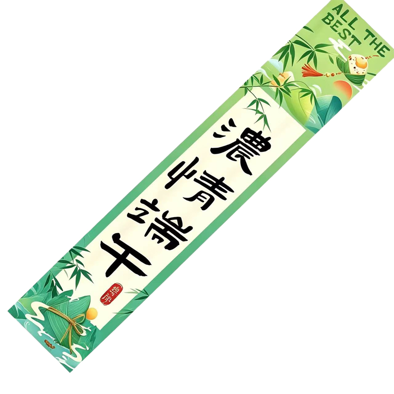 锦瑞星端午装饰挂布D-7A件高清大图