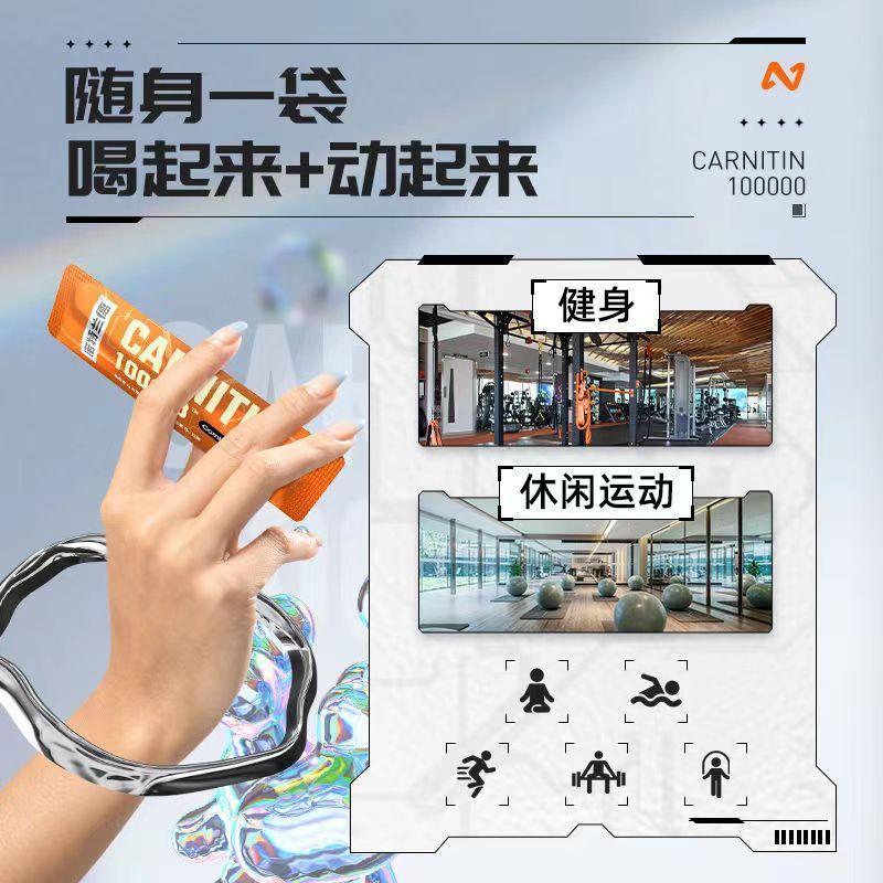 诺特兰德 左旋肉碱饮料(葡萄味)十万男女健身运动营养左旋右碱100000便携官方正品旗舰店高清大图
