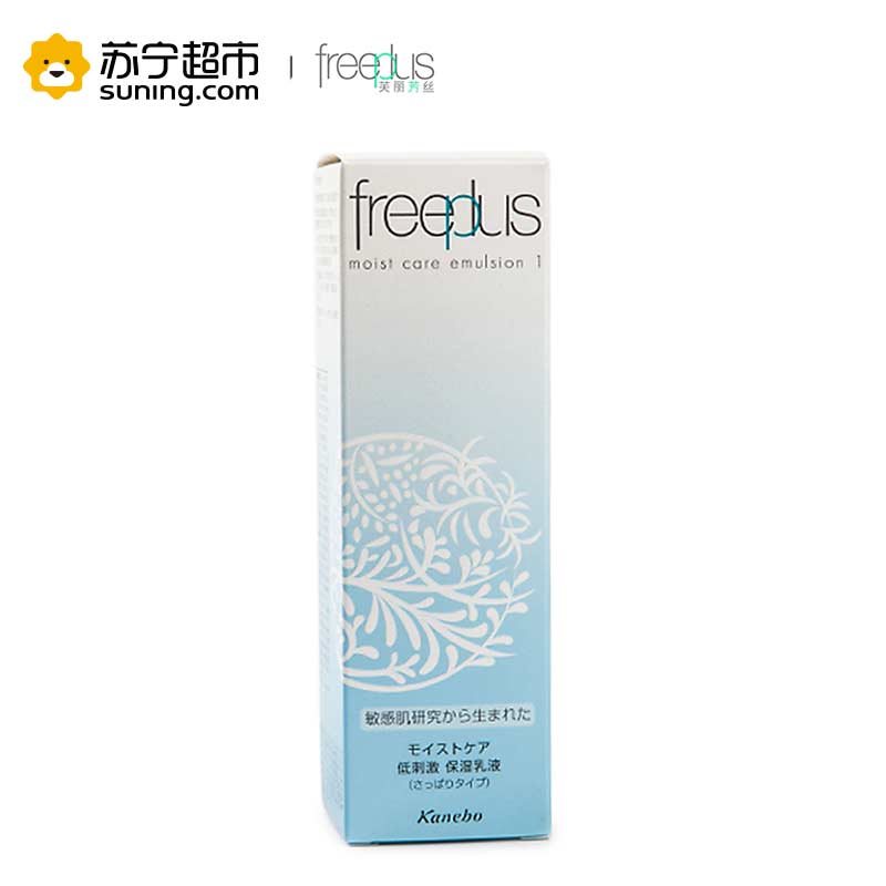 [苏宁超市]freeplus芙丽芳丝保湿修护清爽乳液100ml补水滋润 保湿修护清爽乳液保湿补水控油平衡敏感性肤质通用高清大图