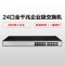 华为(HUAWEI) S1700-24GR 24口千兆交换机(含安装调试)