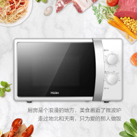 海尔 微波炉MZ-2017W 纳米银内胆 20升大容量 第五代磁管控 4D散热防水 机械式微波炉