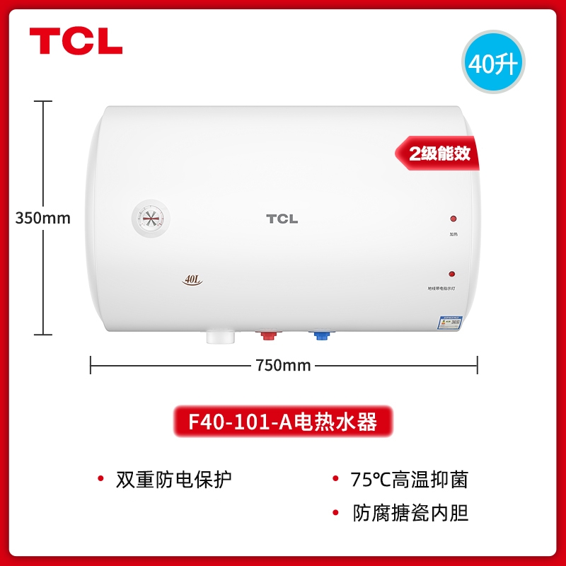 TCL60升热水器电家用卫生间50储水式速热小型洗澡升出租房101A_白色(Dfh)