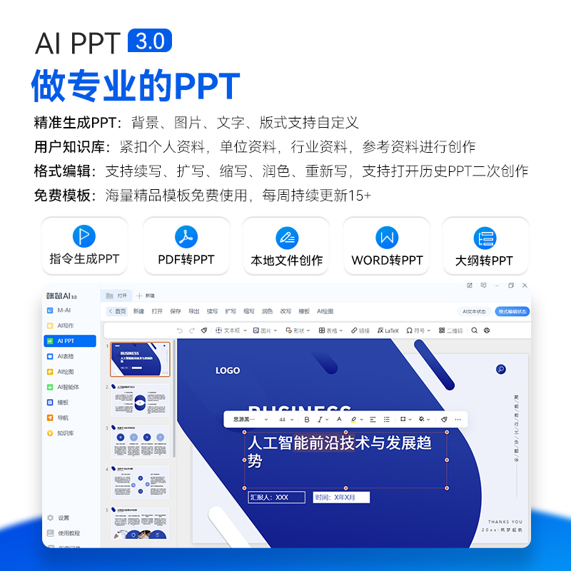 咪鼠科技MK17AI键盘 小17 支持AI视频绘图会议记录写作PPT 机械数字智能键盘 无线三模蓝牙高清大图