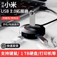 usb扩展器集分线器转换接头多口typec笔记本电脑拓展坞苏宁宜品多功能ubs外接优U盘一拖四usp接口转接延长hub