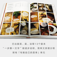[正版]厨神的家常菜舌尖上的美食书食谱书籍大全西餐料理菜谱烘焙菜谱书家常菜大全米其林料理料理养生美食菜谱书