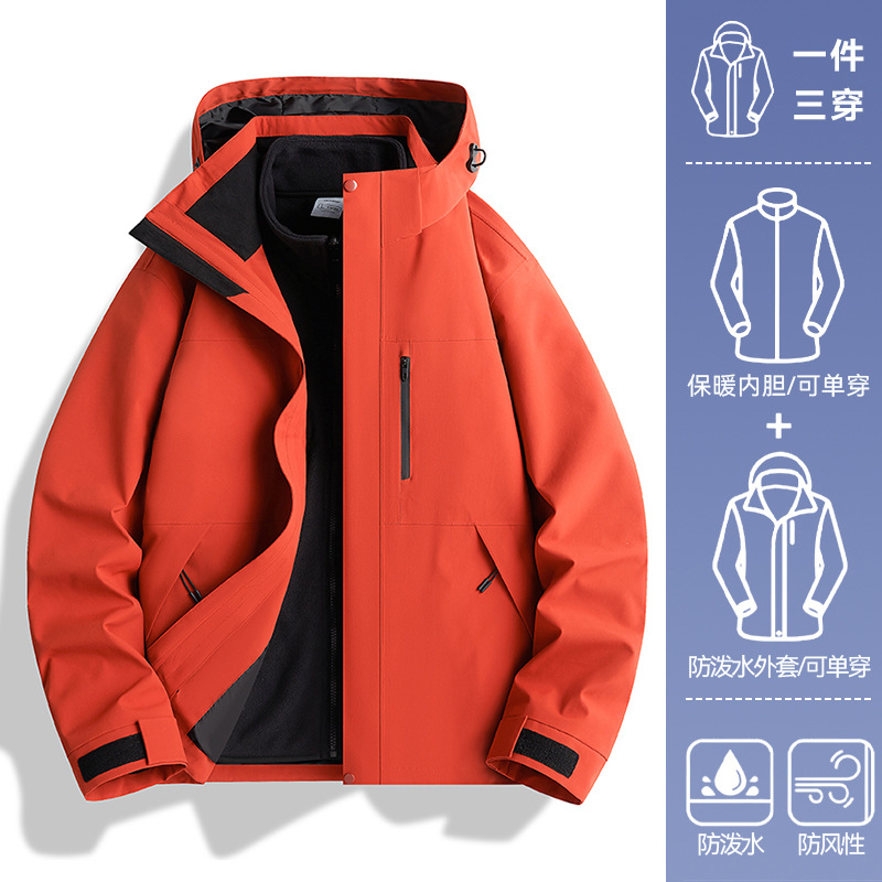 丛信哲三合一羽绒冲锋衣CF16高清大图