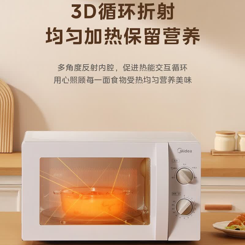 美的(Midea)家用微波炉20L多功能机械转盘式MM721NG1-PS高清大图