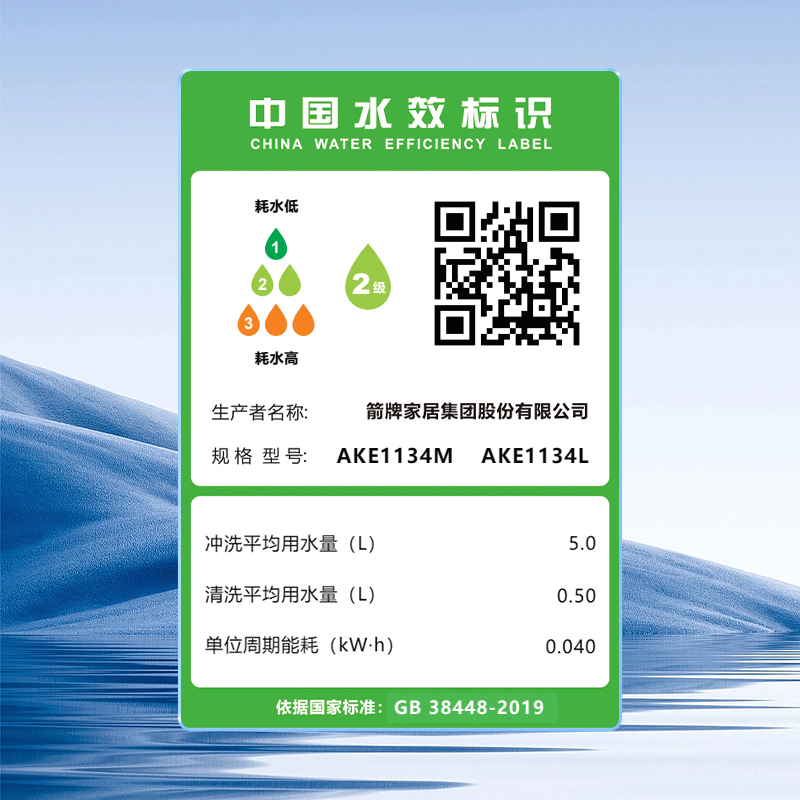 箭牌卫浴(ARROW)坐便器智能马桶节水抽水一体式坐便器地排落地式缓降盖板喷射虹吸式一体智能坐便器高清大图