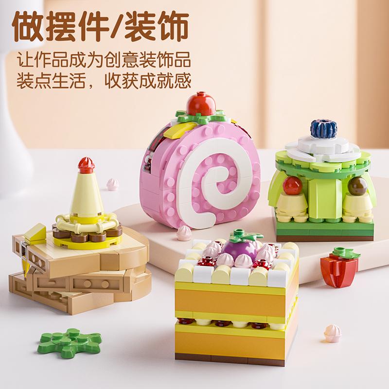 星涯优品下午茶甜点蛋糕积木益智创意趣味拼装模型节日礼物玩具高清大图