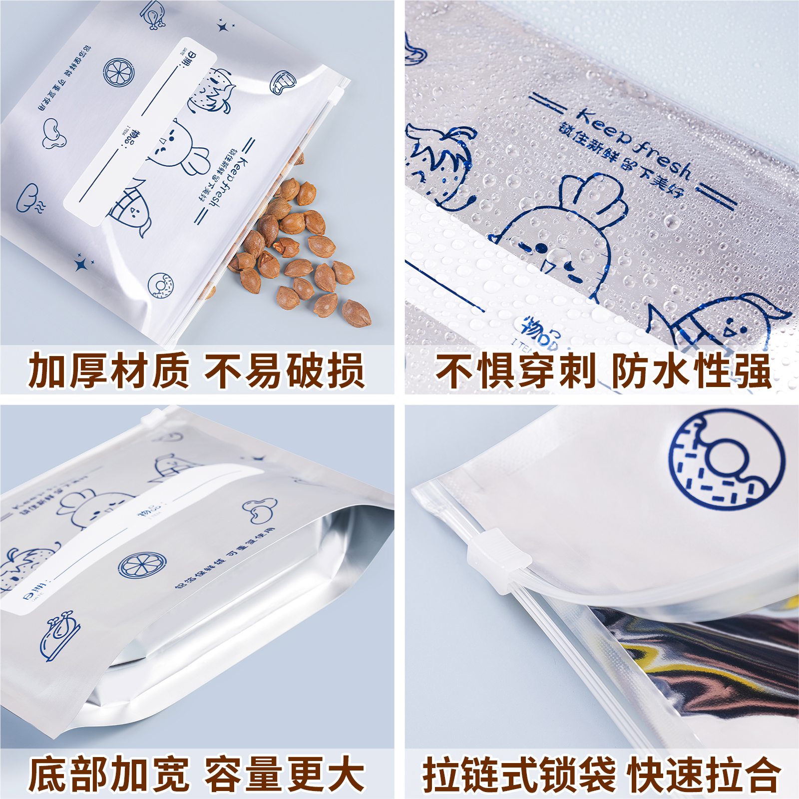 抗菌铝箔保鲜袋自封袋拉链式食品级封口分装袋冰箱收纳冷冻密封袋重复使用4216高清大图