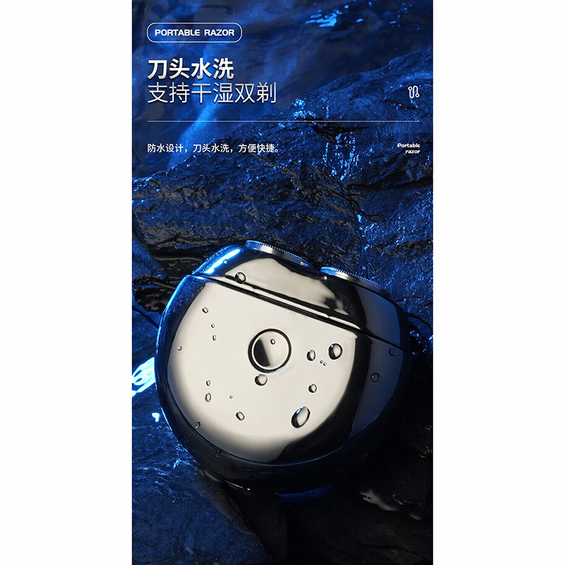 西屋 便捷式双刀头充电式电动剃须刀R211晶曜黑高清大图