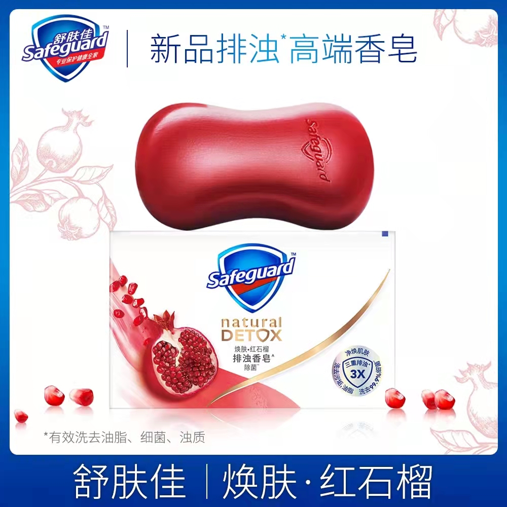 舒肤佳香皂100g.高清大图