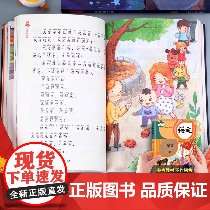 神笔马良二年级必读正版注音版全套5册快乐读书吧下册阅读课外书七色花愿望的实现一起长大玩具书籍老师2下学期小学生寒假书高清大图