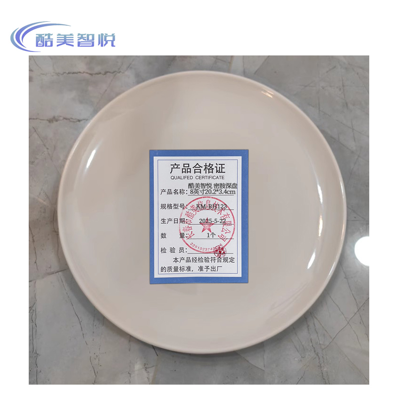 酷美智悦 密胺深盘8英寸20.2*3.4cm KM-BH123 个高清大图