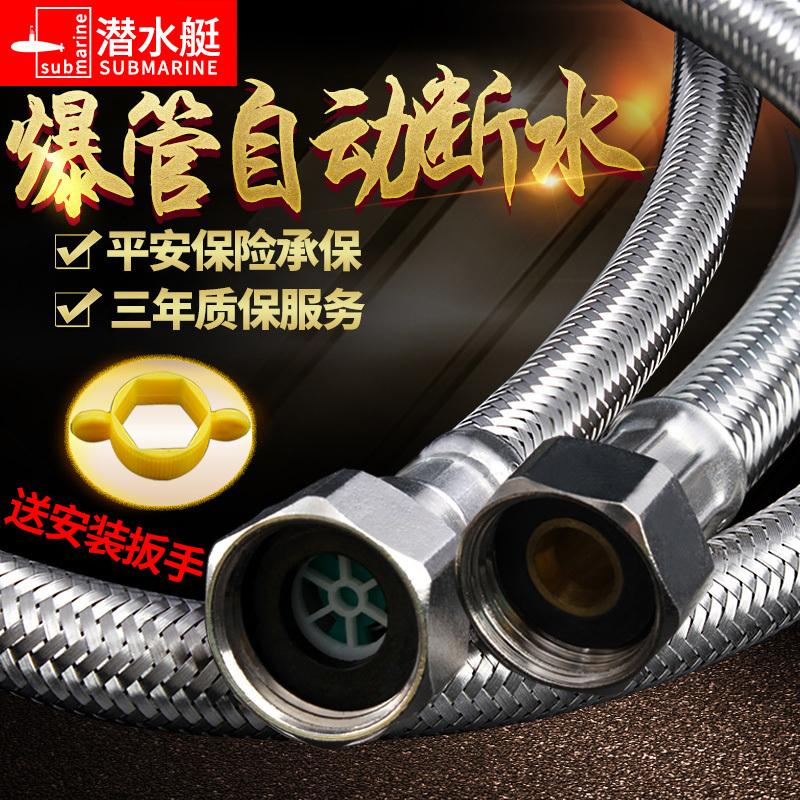 潜水艇(Submarine)防爆软管热水器金属软管水管冷热进水管4分304不锈钢波纹管高压管 进水软管