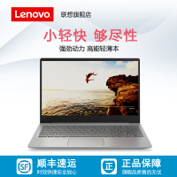 【联想旗舰店】联想(Lenovo)小新AIR/八代增强版intel i7/8GB/512GB固态/2G独显/13.3英寸家用影音超极本商务办公游戏本窄边框轻薄本笔记本电脑/轻奢灰