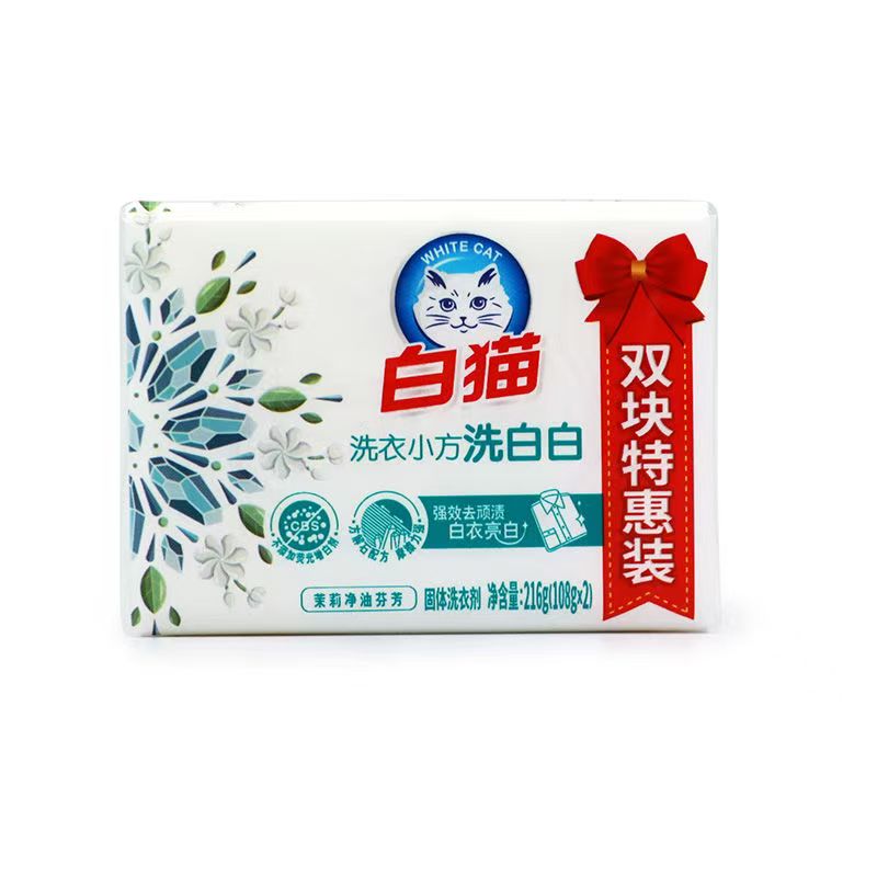 白猫洗白白小方洗衣皂增白皂肥皂内衣裤除菌亮白强效去渍留香家用高清大图